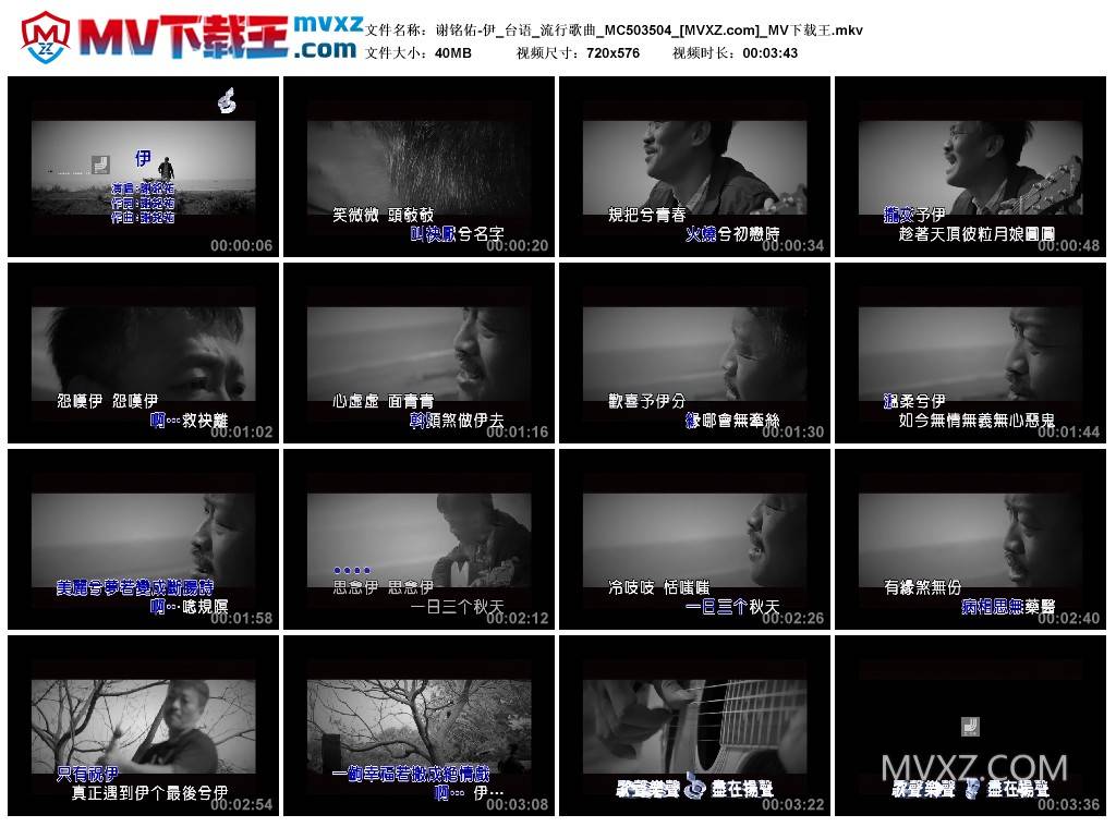 谢铭佑-伊_台语_流行歌曲_MC503504